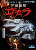 Cover thumbnail