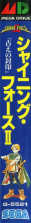 Side / SpinCard