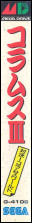 Side / SpinCard