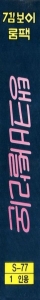 Side / SpinCard