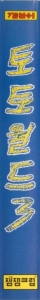 Side / SpinCard